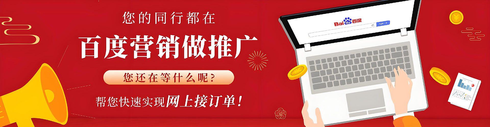 万荣信息流优化师